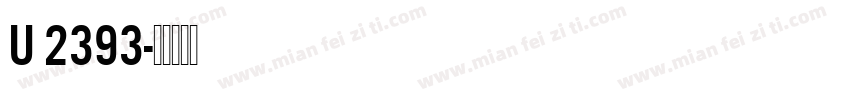 U 2393字体转换
